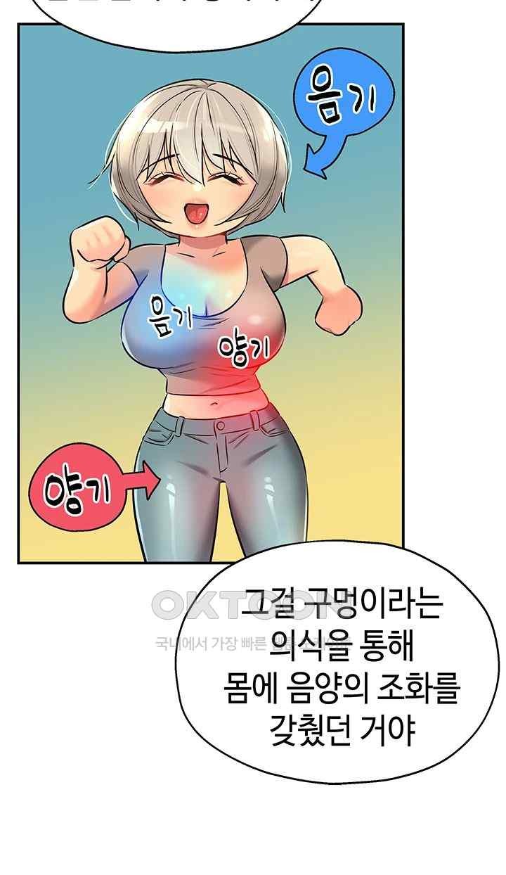 The Shop of Pleasure Raw - Chapter 87 [photo 40] - MangaPorn