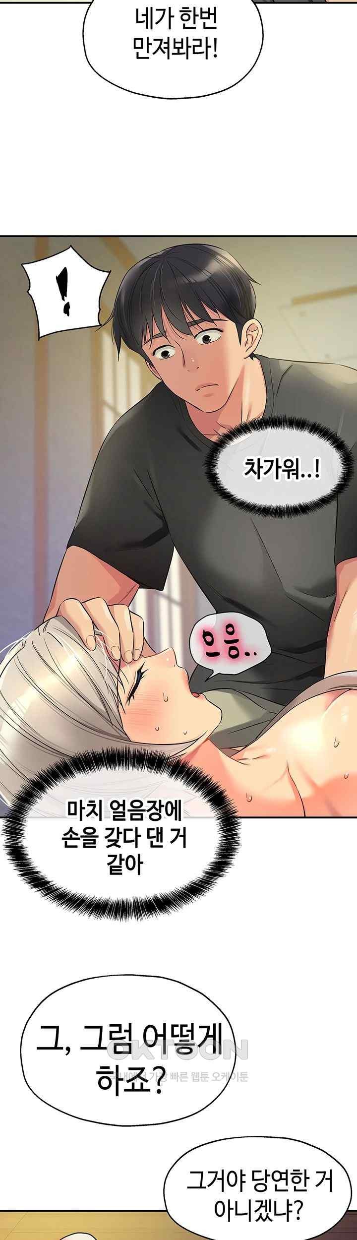 The Shop of Pleasure Raw - Chapter 87 [photo 42] - MangaPorn