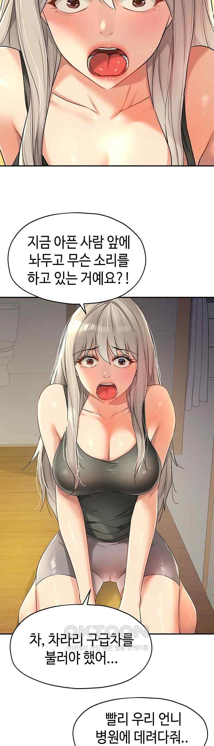 The Shop of Pleasure Raw - Chapter 87 [photo 44] - MangaPorn