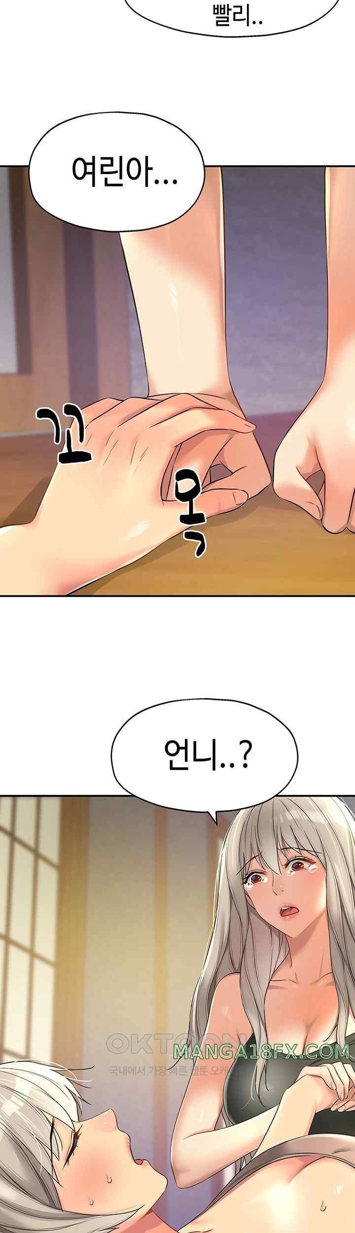 The Shop of Pleasure Raw - Chapter 87 [photo 45] - MangaPorn