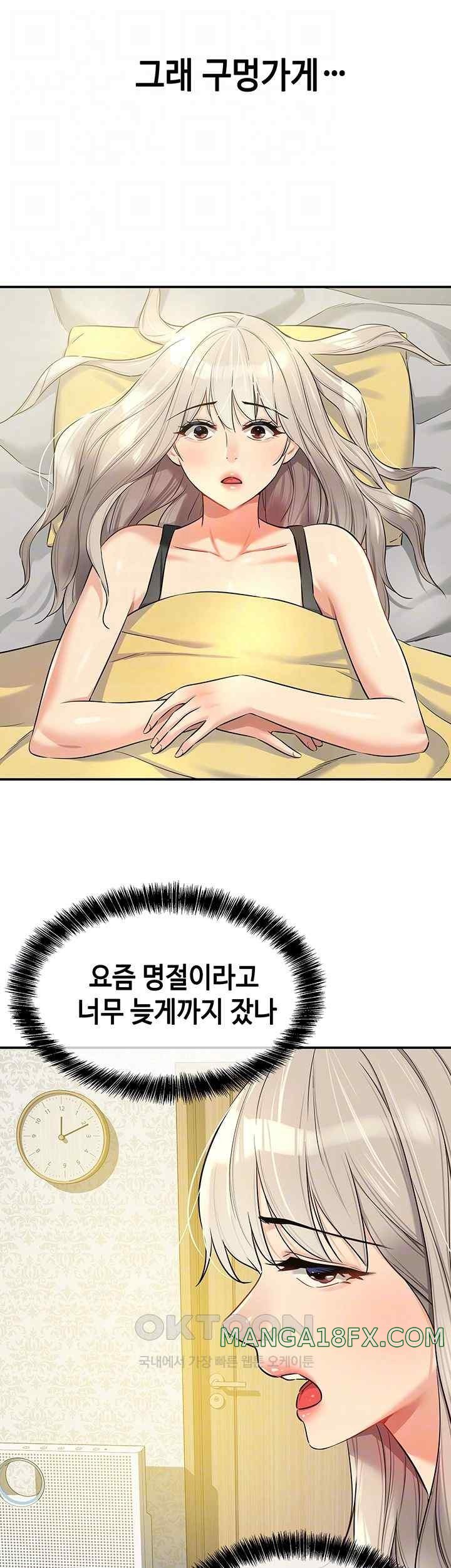 The Shop of Pleasure Raw - Chapter 87 [photo 6] - MangaPorn