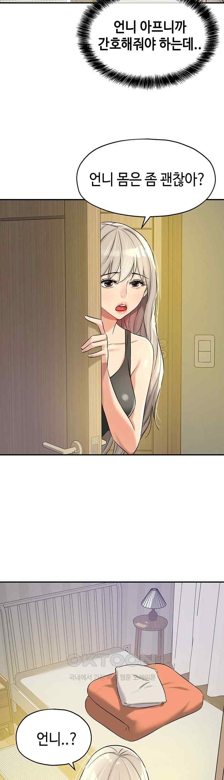 The Shop of Pleasure Raw - Chapter 87 [photo 7] - MangaPorn