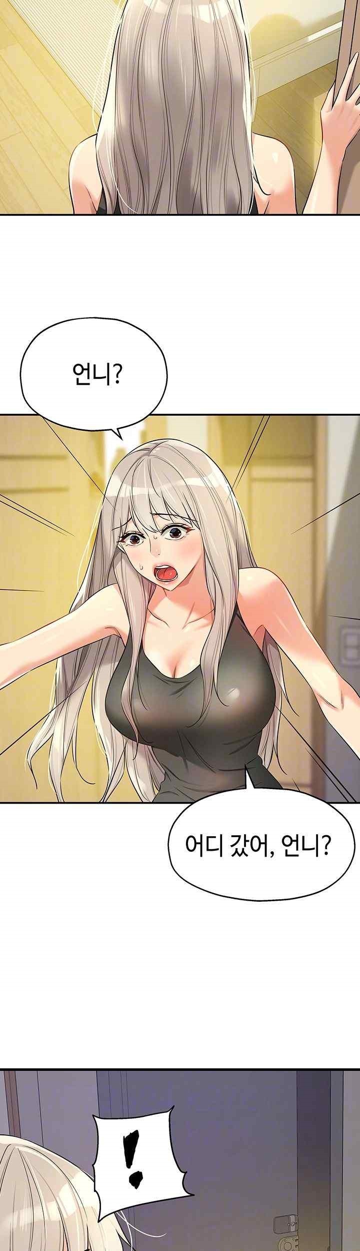 The Shop of Pleasure Raw - Chapter 87 [photo 8] - MangaPorn