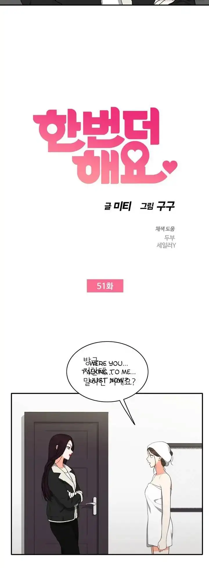 Do It One More Time - Chapter 51 [photo 6] - MangaPorn