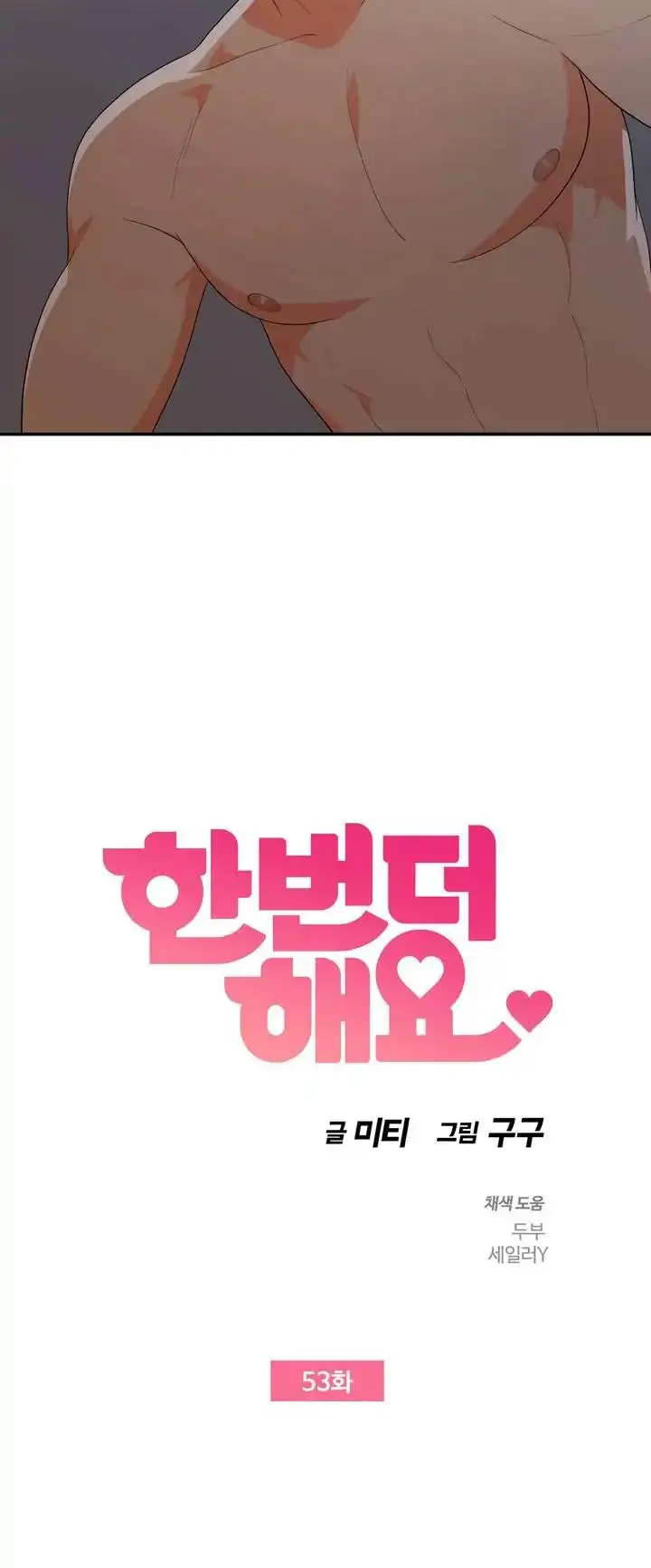 Do It One More Time - Chapter 53 [photo 3] - MangaPorn