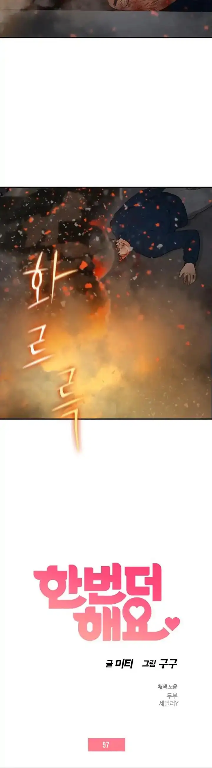 Do It One More Time - Chapter 57 [photo 4] - MangaPorn