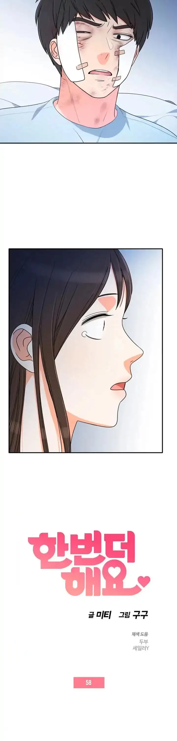 Do It One More Time - Chapter 58 [photo 3] - MangaPorn