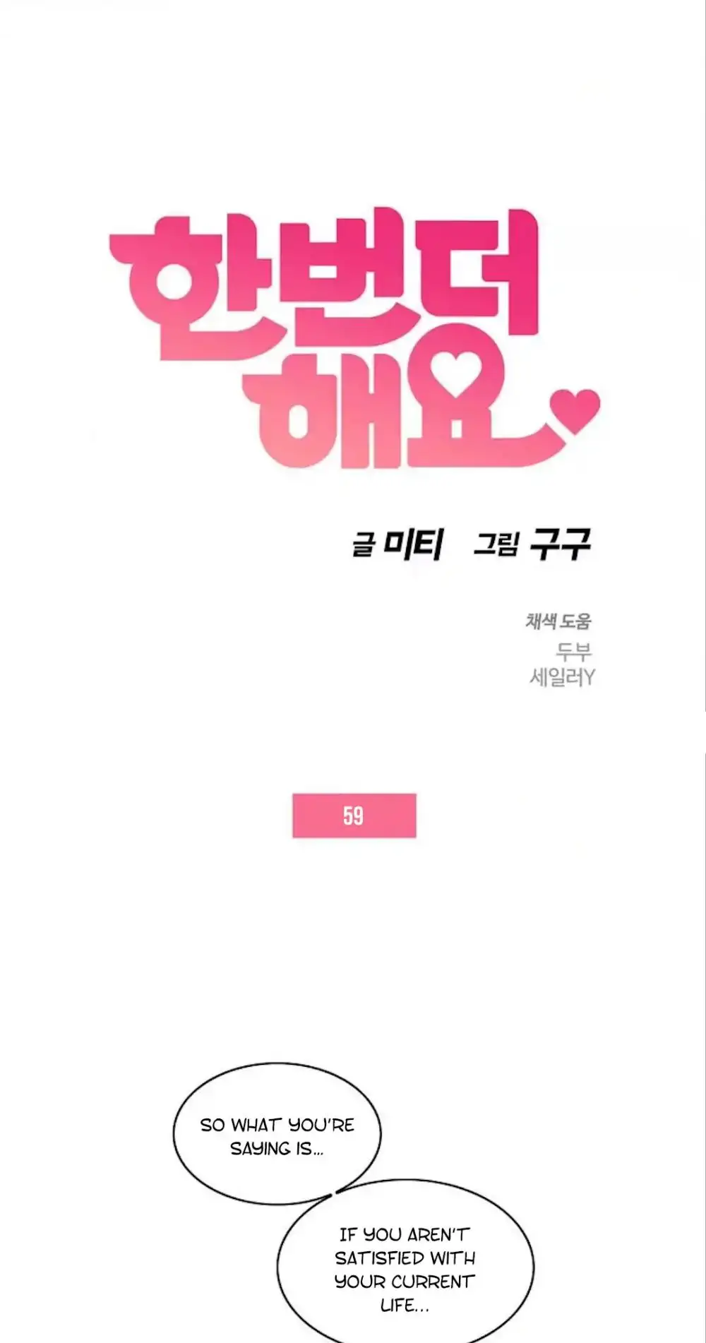 Do It One More Time - Chapter 59 [photo 4] - MangaPorn