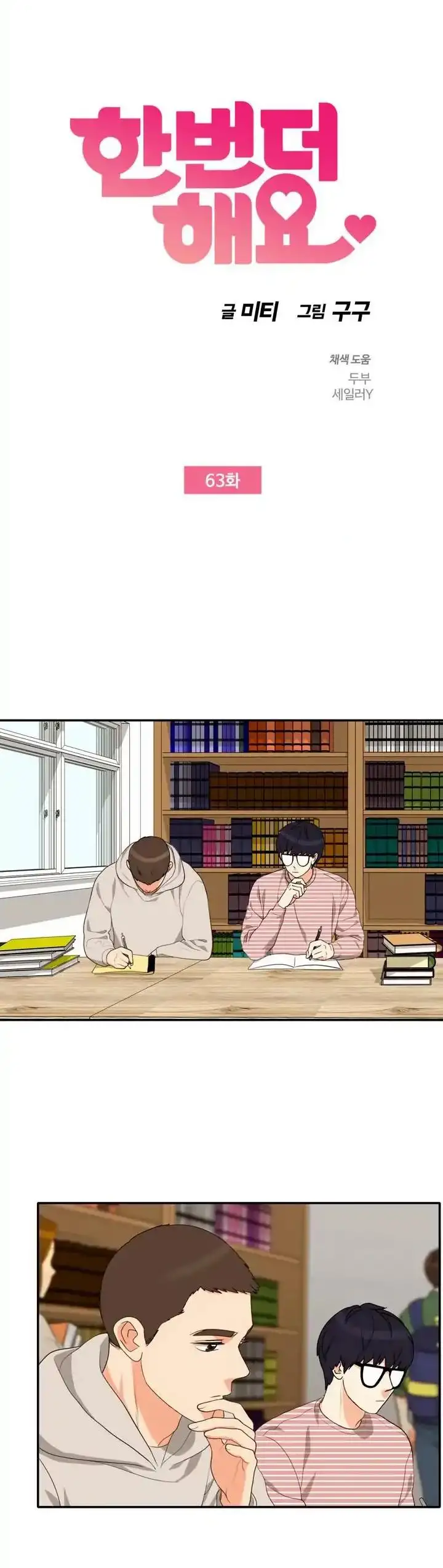 Do It One More Time - Chapter 63 [photo 3] - MangaPorn