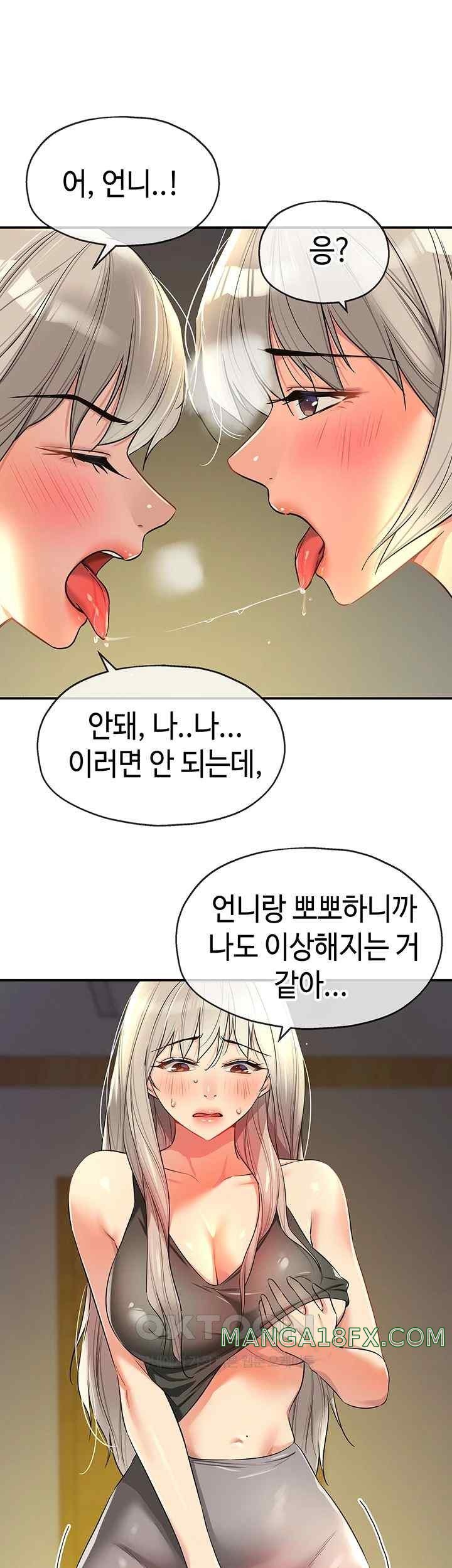 The Shop of Pleasure Raw - Chapter 89 [photo 11] - MangaPorn