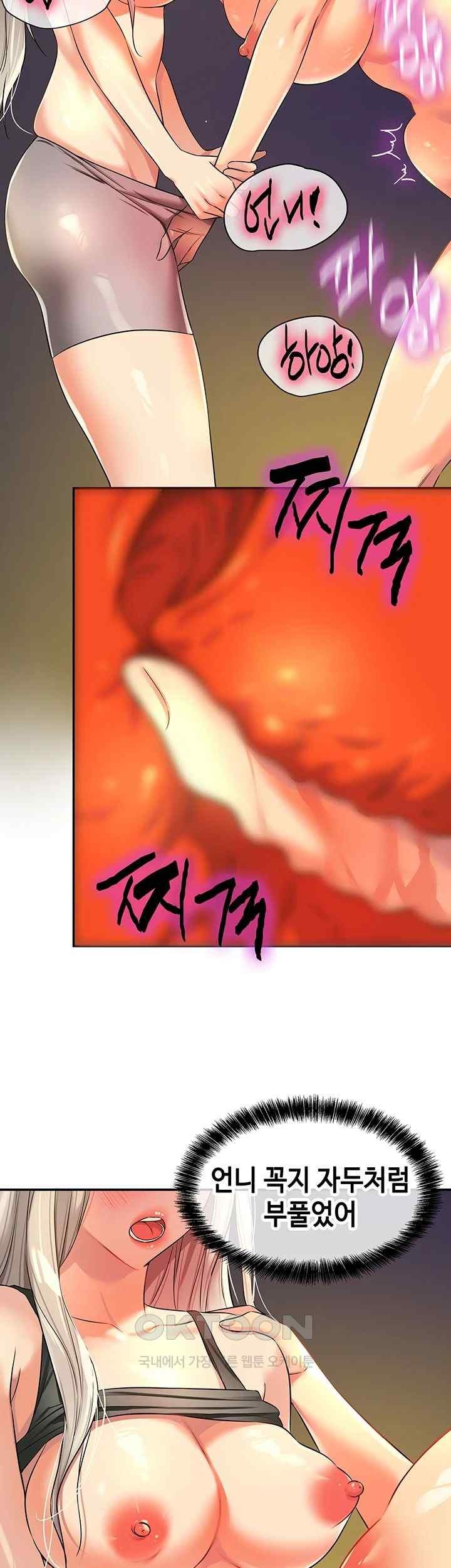 The Shop of Pleasure Raw - Chapter 89 [photo 18] - MangaPorn