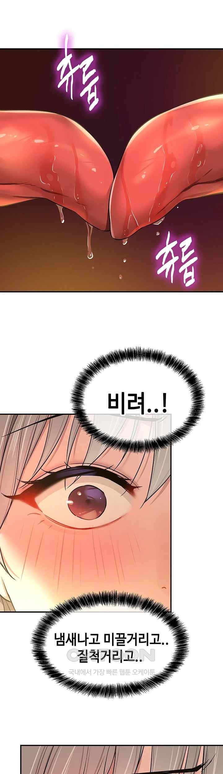 The Shop of Pleasure Raw - Chapter 89 [photo 2] - MangaPorn