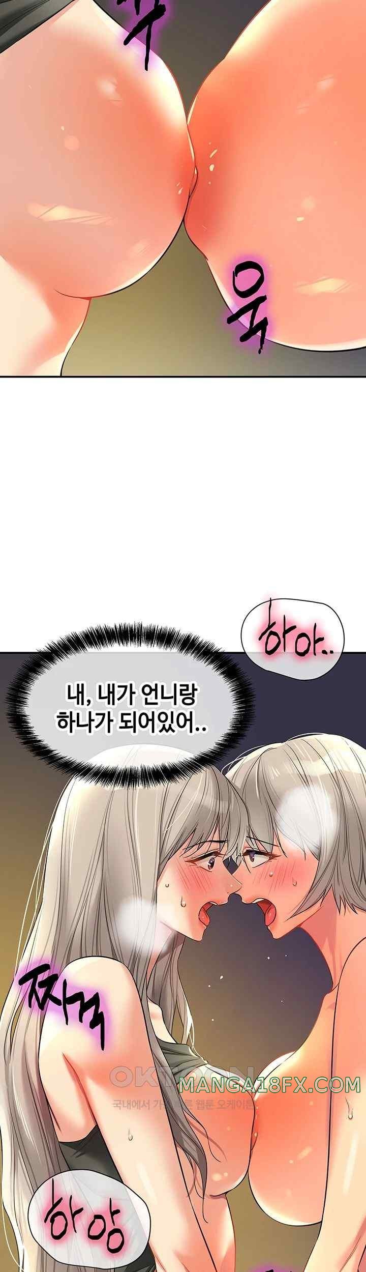 The Shop of Pleasure Raw - Chapter 89 [photo 21] - MangaPorn