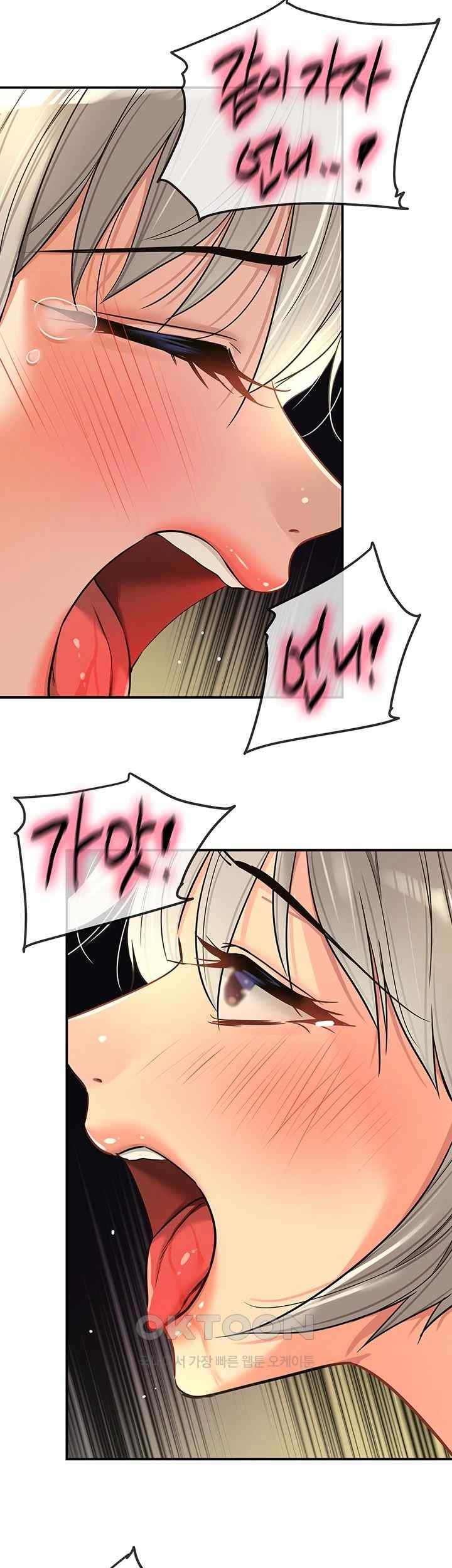 The Shop of Pleasure Raw - Chapter 89 [photo 25] - MangaPorn