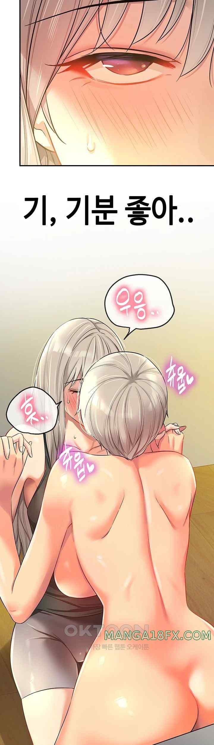 The Shop of Pleasure Raw - Chapter 89 [photo 3] - MangaPorn