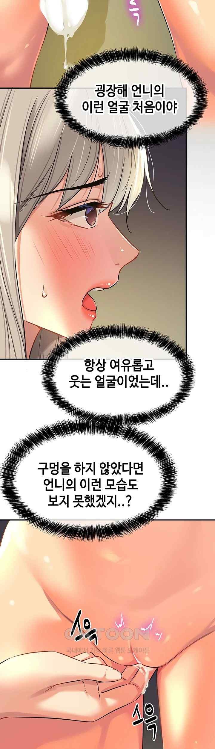 The Shop of Pleasure Raw - Chapter 89 [photo 32] - MangaPorn