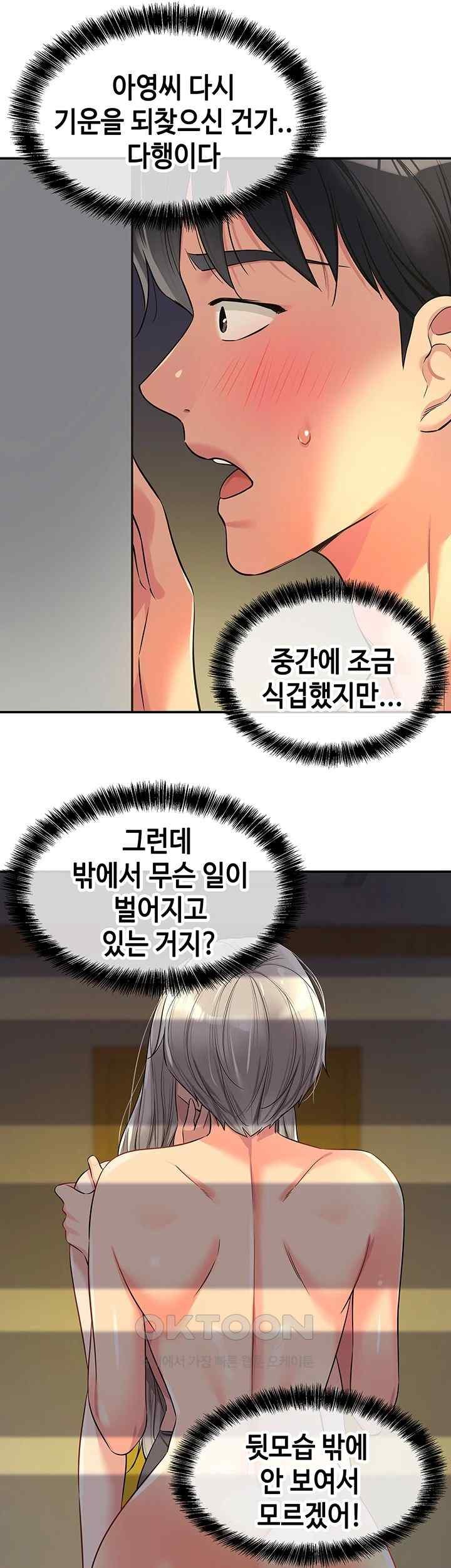 The Shop of Pleasure Raw - Chapter 89 [photo 35] - MangaPorn