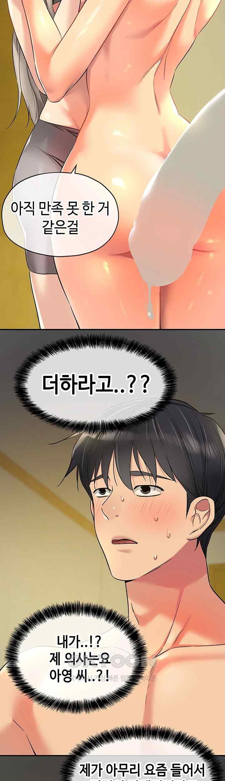 The Shop of Pleasure Raw - Chapter 89 [photo 37] - MangaPorn