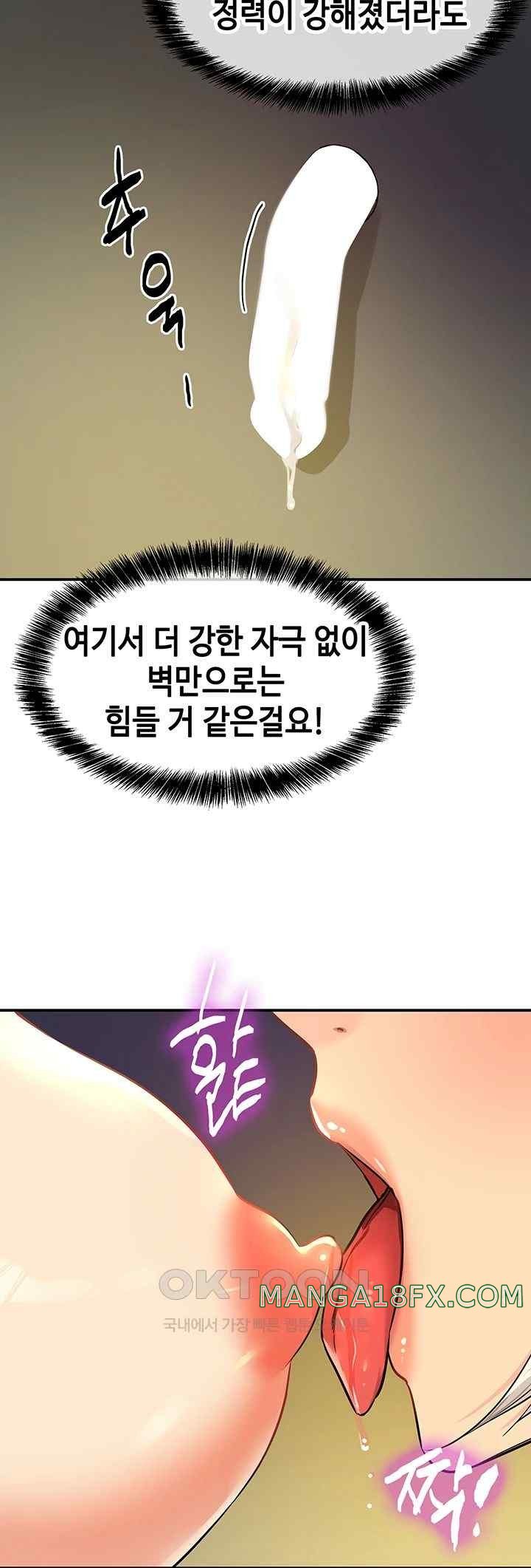 The Shop of Pleasure Raw - Chapter 89 [photo 38] - MangaPorn