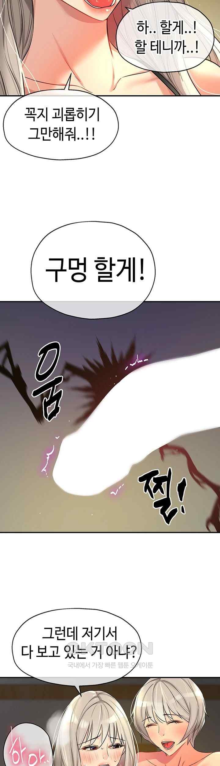 The Shop of Pleasure Raw - Chapter 89 [photo 40] - MangaPorn