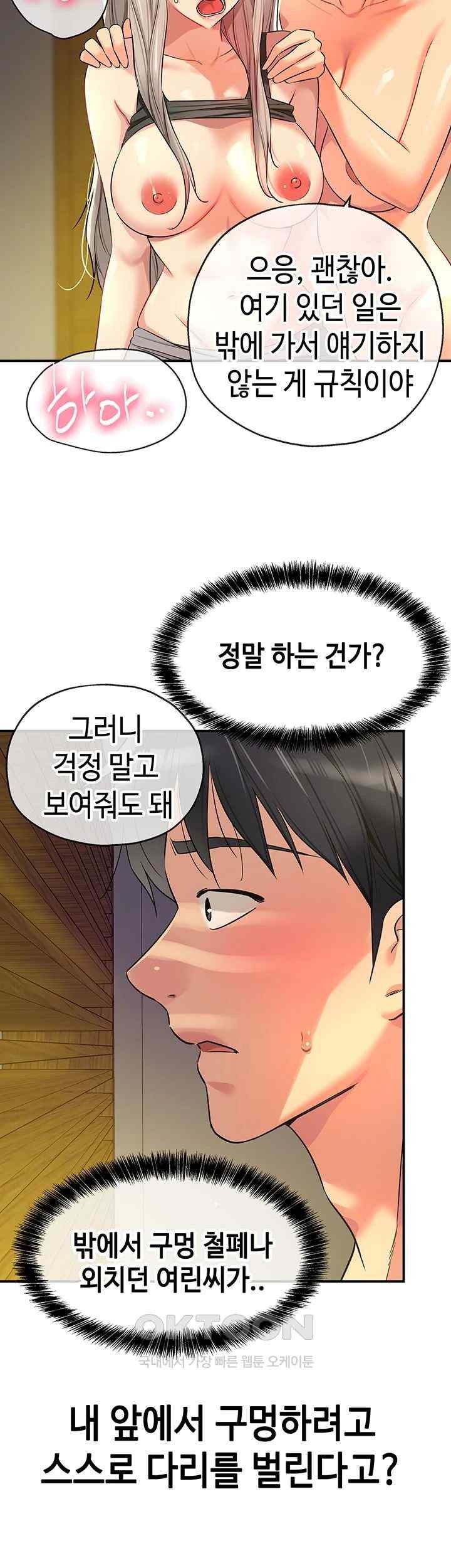 The Shop of Pleasure Raw - Chapter 89 [photo 41] - MangaPorn