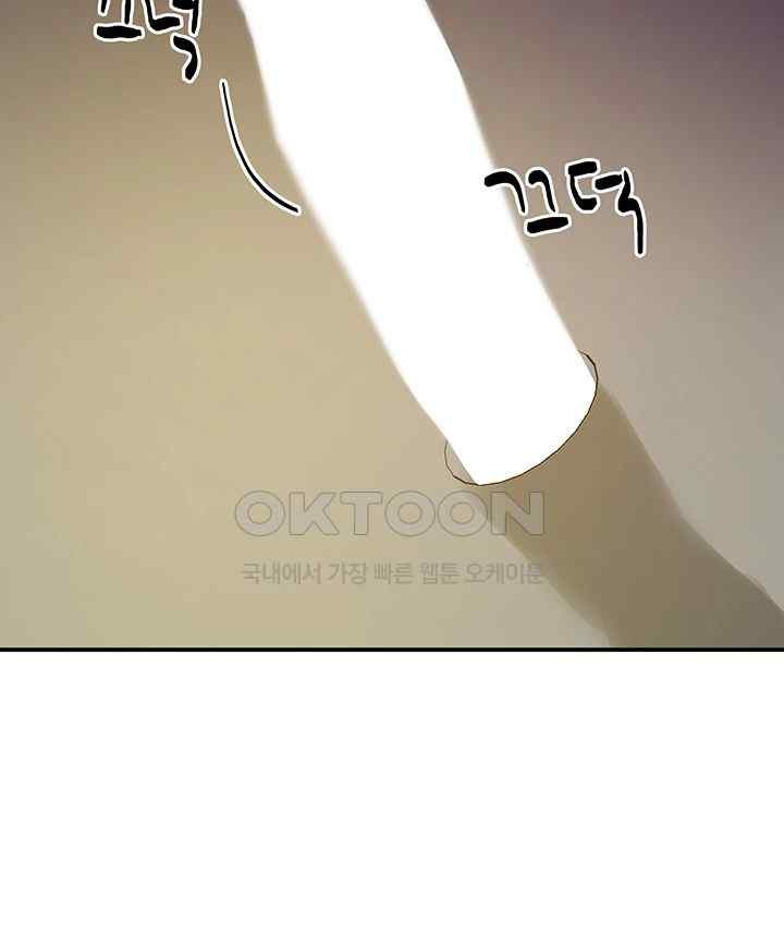 The Shop of Pleasure Raw - Chapter 89 [photo 43] - MangaPorn