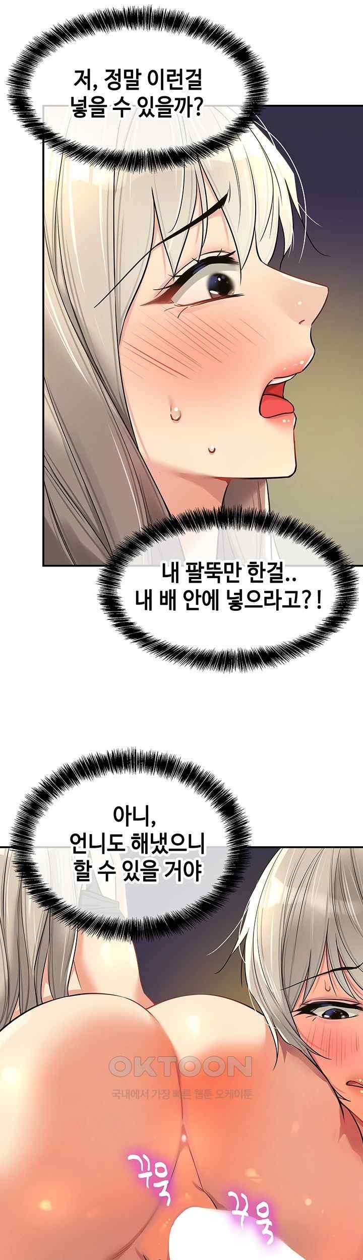 The Shop of Pleasure Raw - Chapter 89 [photo 44] - MangaPorn