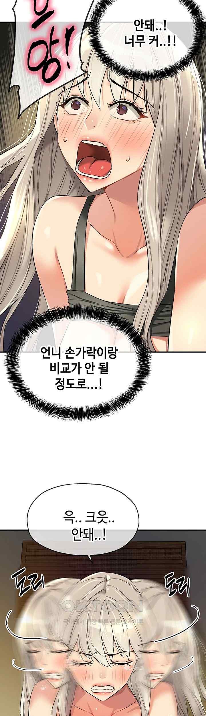 The Shop of Pleasure Raw - Chapter 89 [photo 46] - MangaPorn