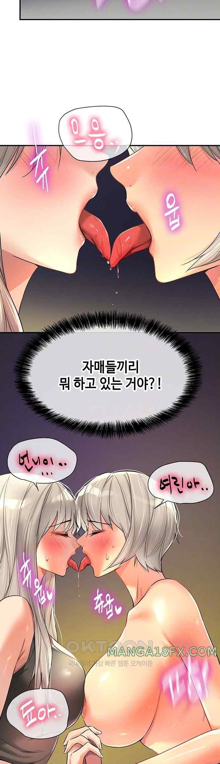 The Shop of Pleasure Raw - Chapter 89 [photo 6] - MangaPorn