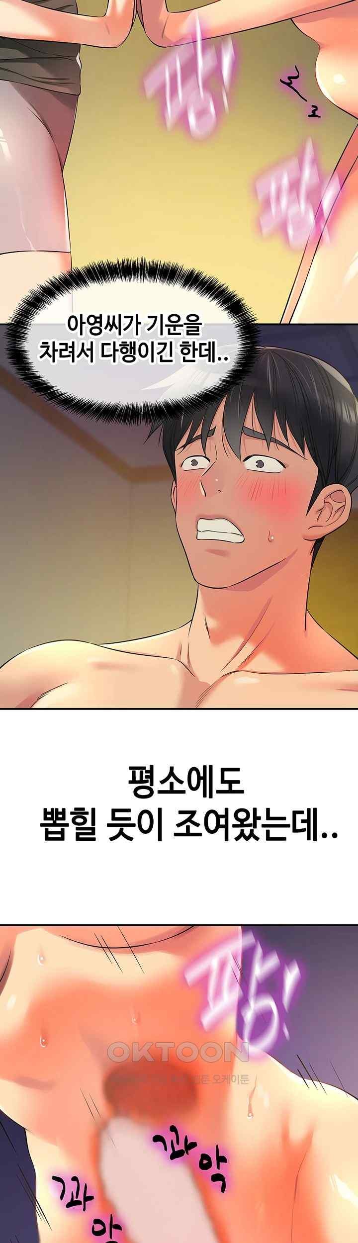 The Shop of Pleasure Raw - Chapter 89 [photo 7] - MangaPorn