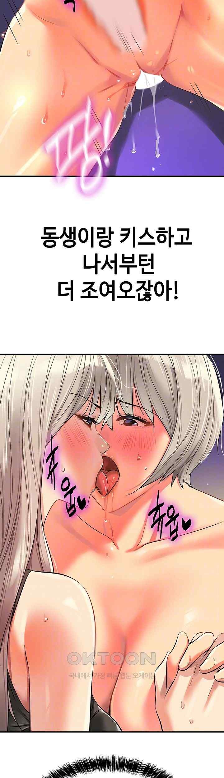 The Shop of Pleasure Raw - Chapter 89 [photo 8] - MangaPorn