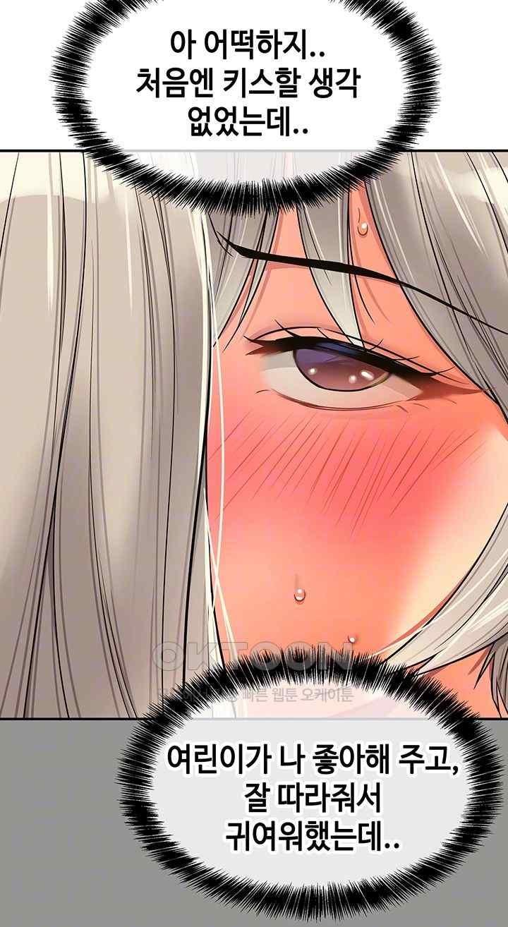 The Shop of Pleasure Raw - Chapter 89 [photo 9] - MangaPorn