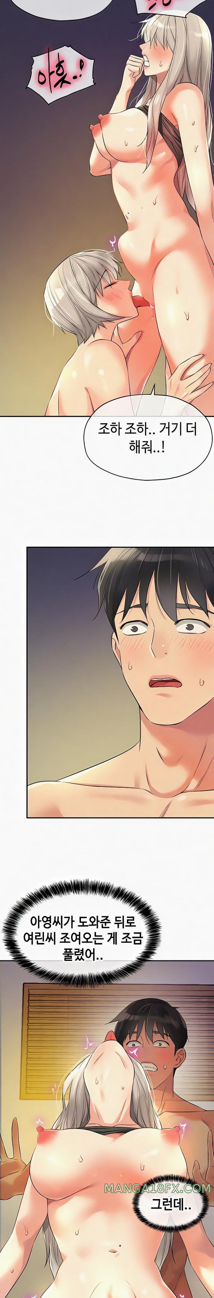 The Shop of Pleasure Raw - Chapter 90 [photo 11] - MangaPorn