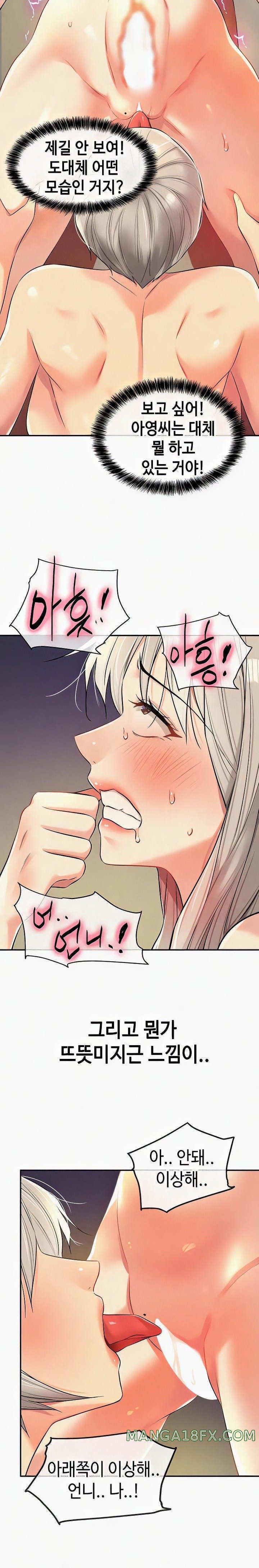 The Shop of Pleasure Raw - Chapter 90 [photo 12] - MangaPorn