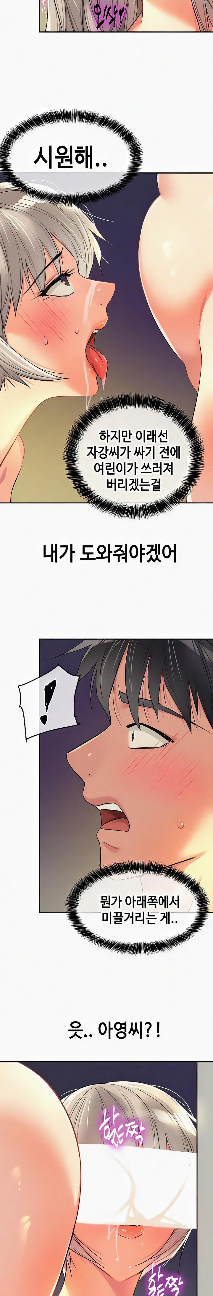 The Shop of Pleasure Raw - Chapter 90 [photo 14] - MangaPorn