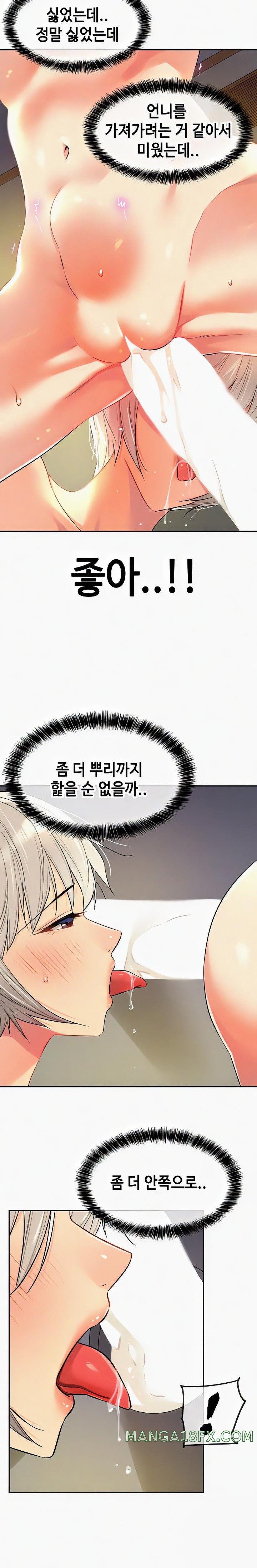 The Shop of Pleasure Raw - Chapter 90 [photo 16] - MangaPorn