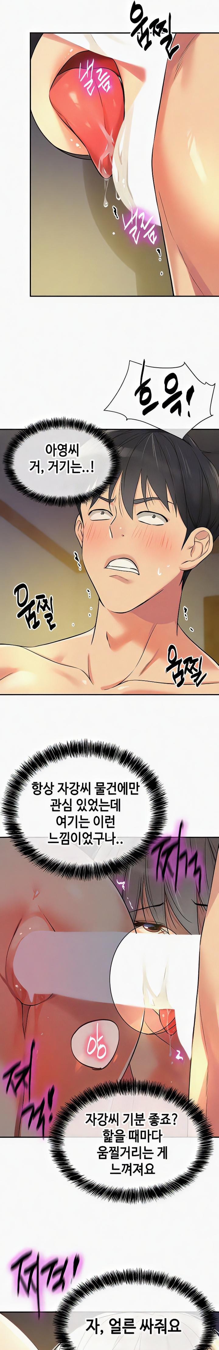 The Shop of Pleasure Raw - Chapter 90 [photo 17] - MangaPorn