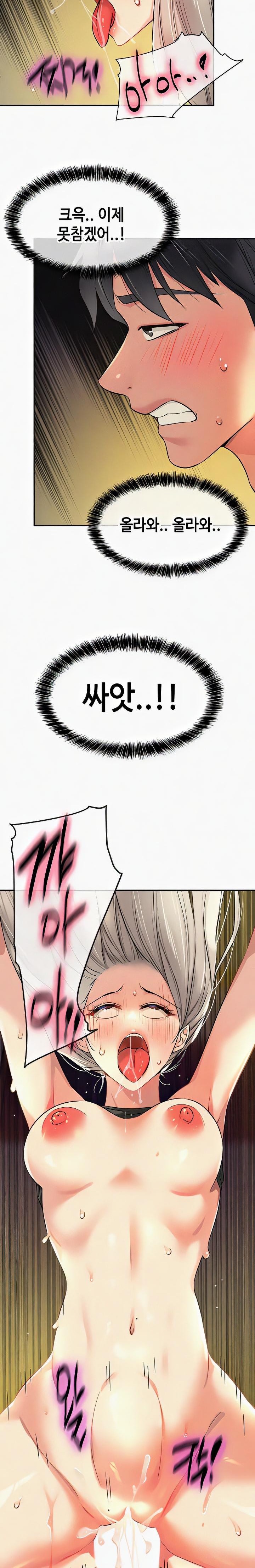 The Shop of Pleasure Raw - Chapter 90 [photo 19] - MangaPorn