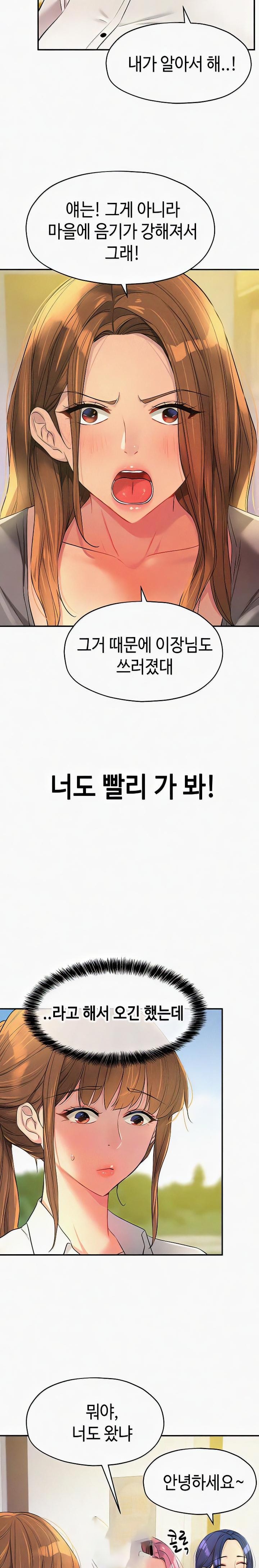 The Shop of Pleasure Raw - Chapter 90 [photo 2] - MangaPorn