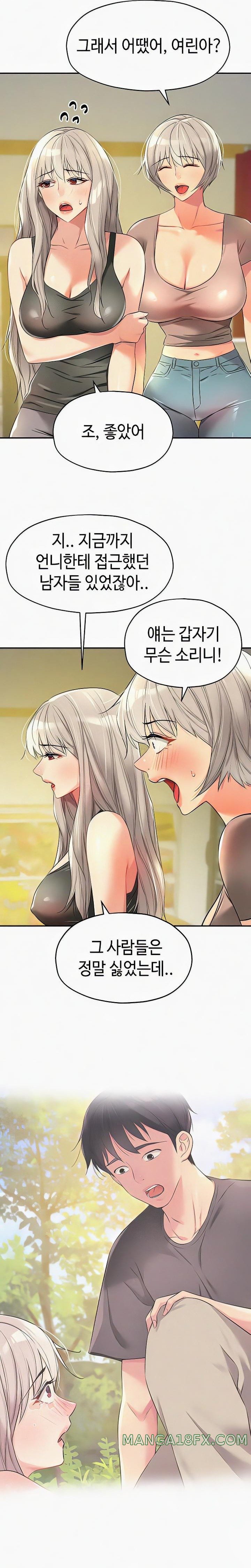 The Shop of Pleasure Raw - Chapter 90 [photo 24] - MangaPorn