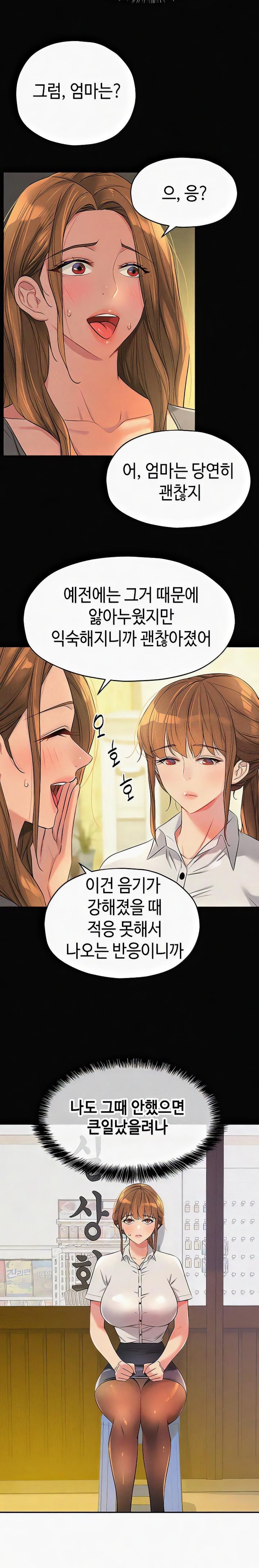 The Shop of Pleasure Raw - Chapter 90 [photo 4] - MangaPorn