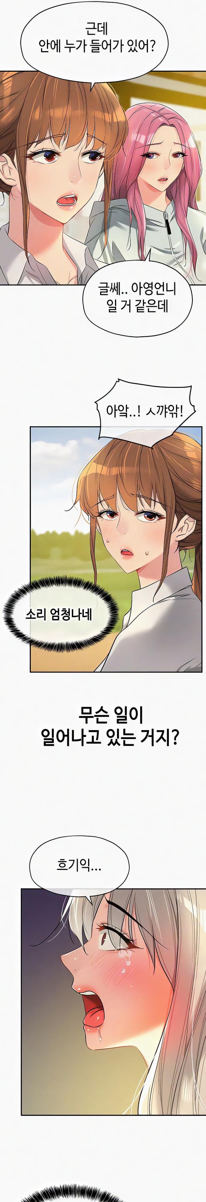 The Shop of Pleasure Raw - Chapter 90 [photo 5] - MangaPorn