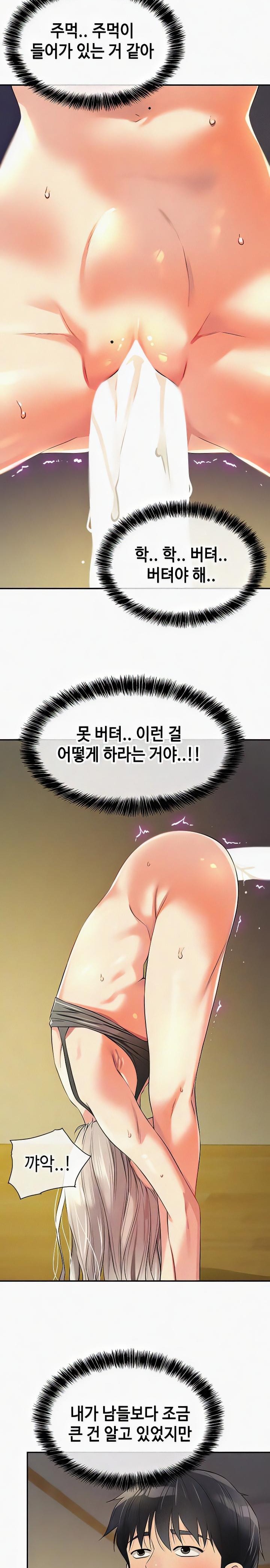 The Shop of Pleasure Raw - Chapter 90 [photo 6] - MangaPorn