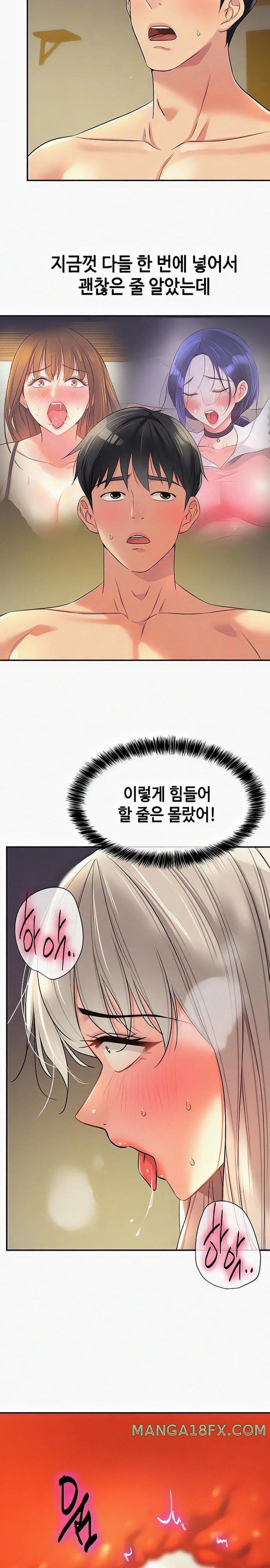 The Shop of Pleasure Raw - Chapter 90 [photo 7] - MangaPorn