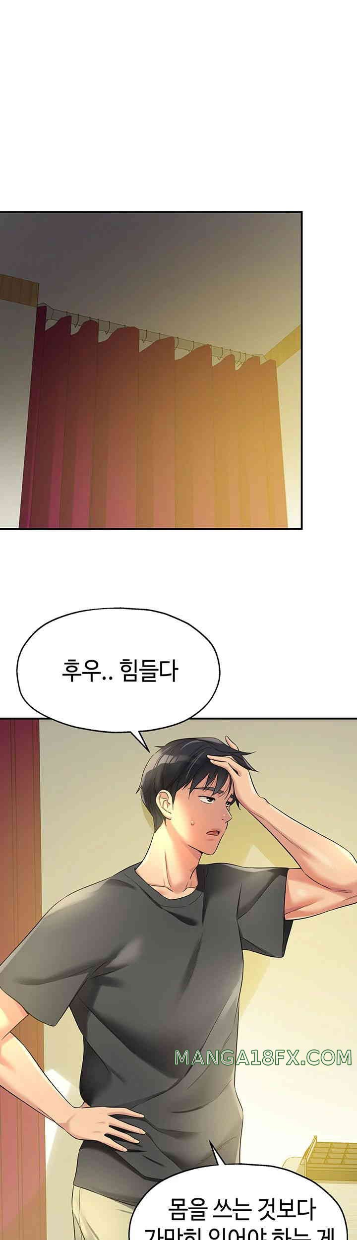 The Shop of Pleasure Raw - Chapter 91 [photo 1] - MangaPorn