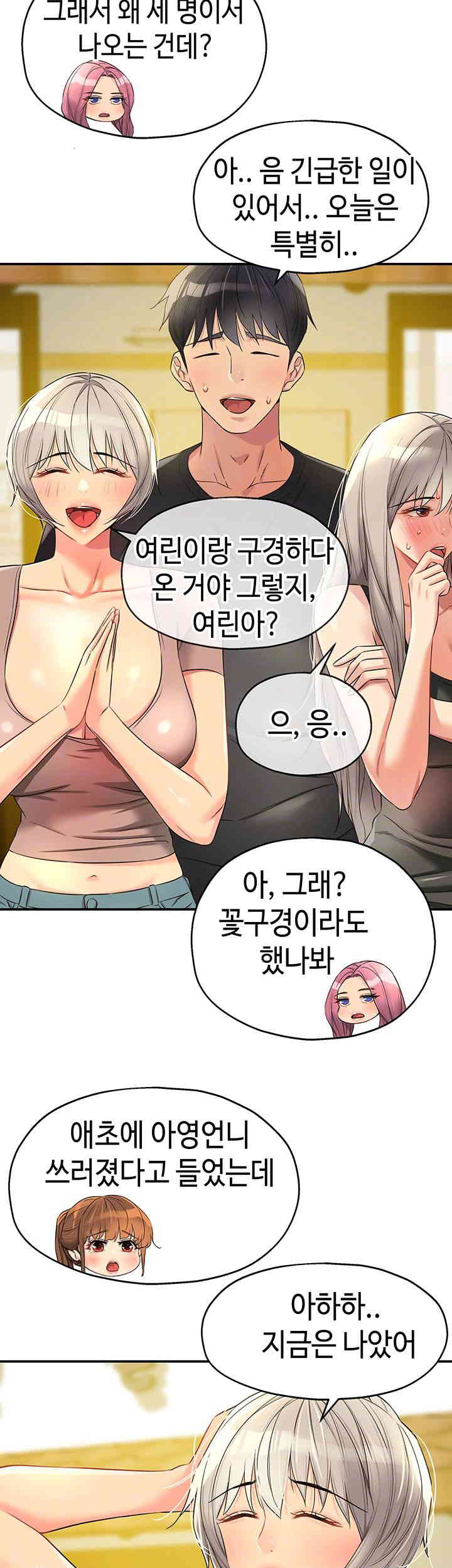 The Shop of Pleasure Raw - Chapter 91 [photo 14] - MangaPorn