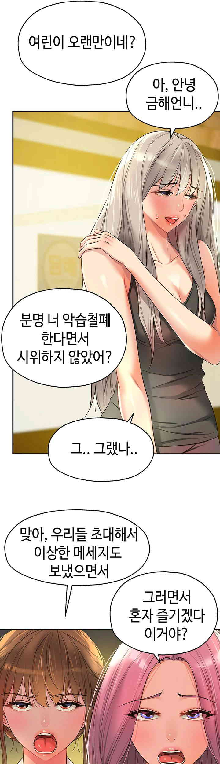 The Shop of Pleasure Raw - Chapter 91 [photo 16] - MangaPorn