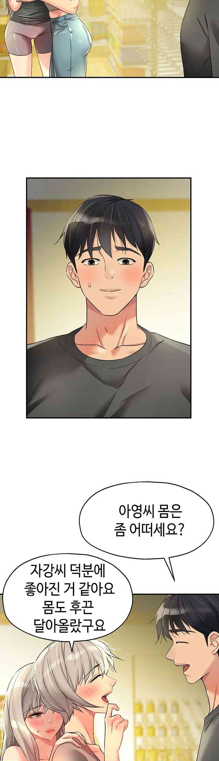 The Shop of Pleasure Raw - Chapter 91 [photo 3] - MangaPorn