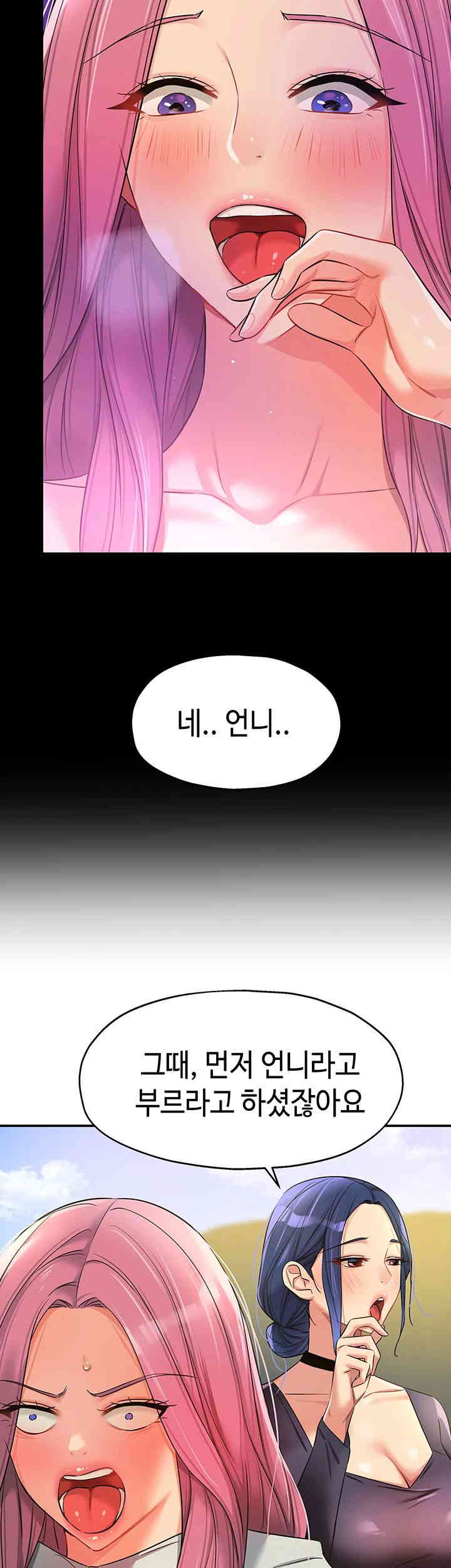 The Shop of Pleasure Raw - Chapter 91 [photo 36] - MangaPorn