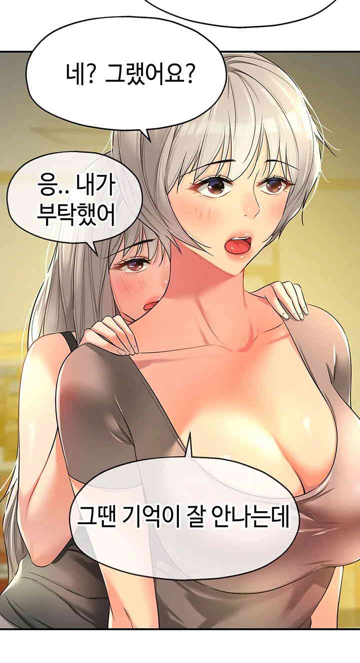 The Shop of Pleasure Raw - Chapter 91 [photo 5] - MangaPorn